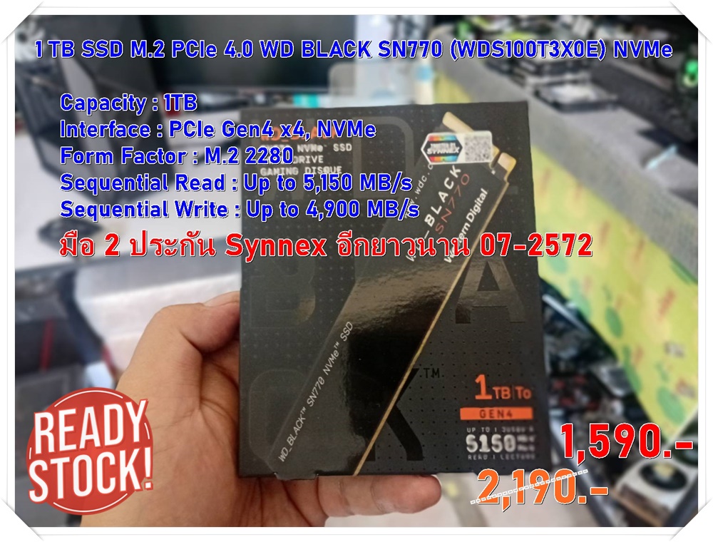 ** มือ 2 ของดี มีประกัน** WD BLACK SSD : M.2 1T