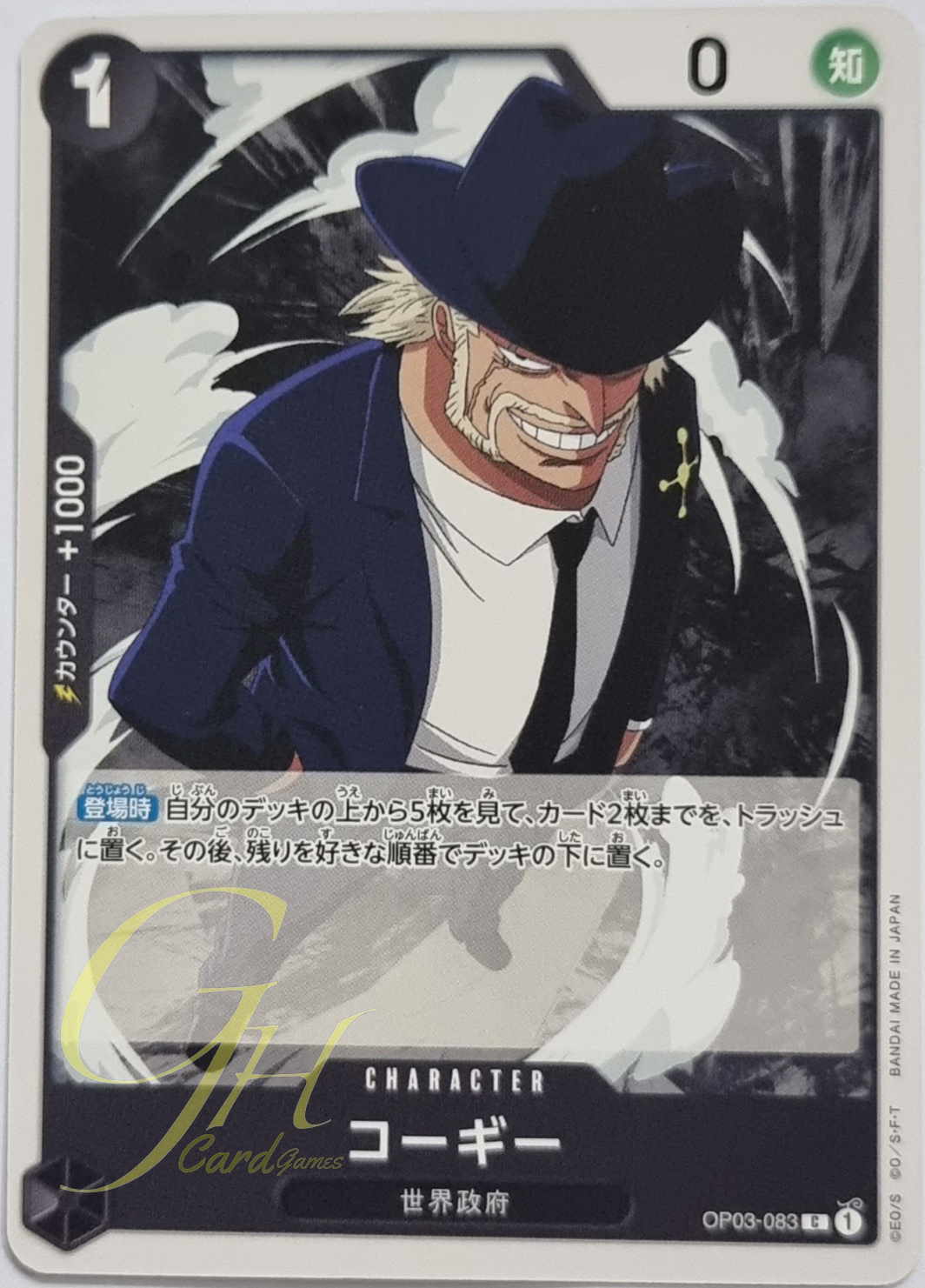 One Piece Card Game [OP03-083] Corgi (Common)