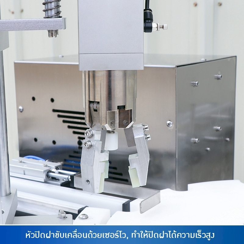 เครื่องบรรจุและปิดฝาขวดอัตโนมัติ 23707