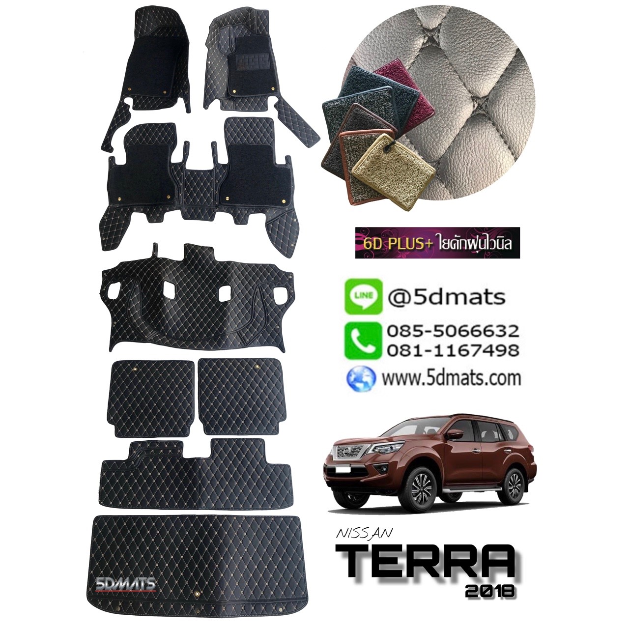 พรมปูพื้นรถยนต์ NISSAN TERRA สีดำด้ายครีม เสริมใยดักฝุ่น เต็มคัน สวยงาม หรูหรา มีระดับ กันเปื้อน ได้ดี เข้ารูป100%