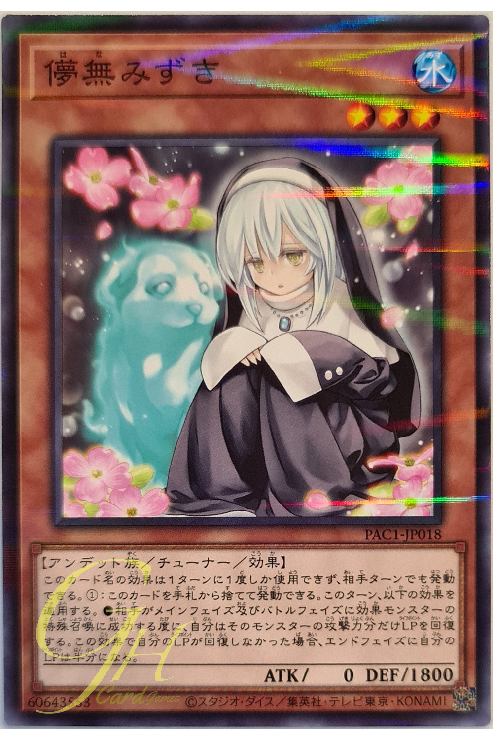 [PAC1-JP018] Ghost Sister & Spooky Dogwood (Normal Parallel Rare)