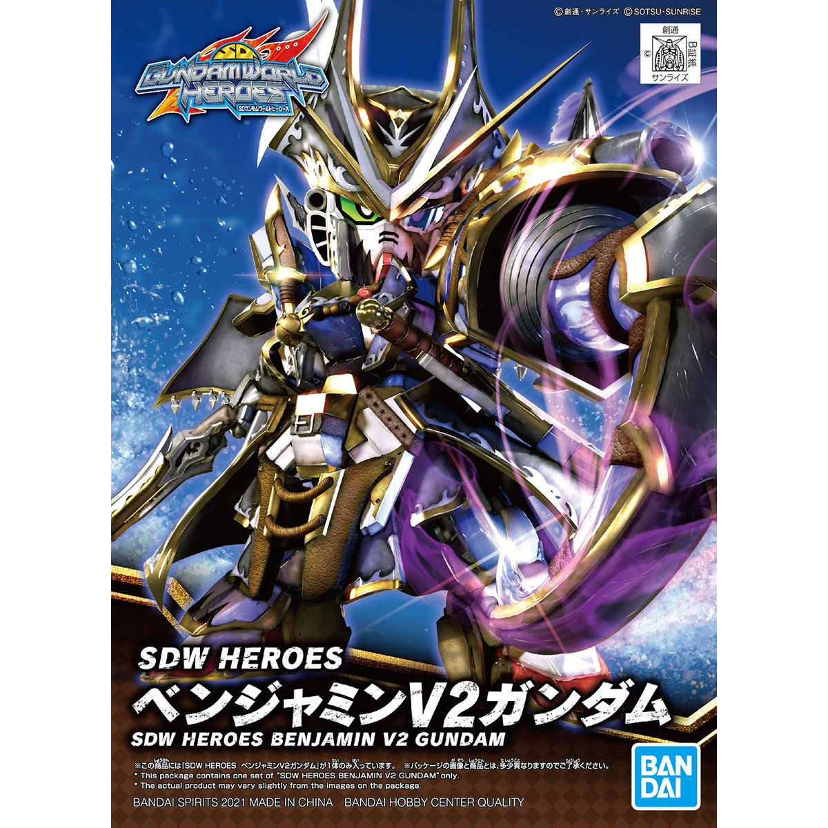 SDW Heroes Benjamin V2 Gundam (SD)