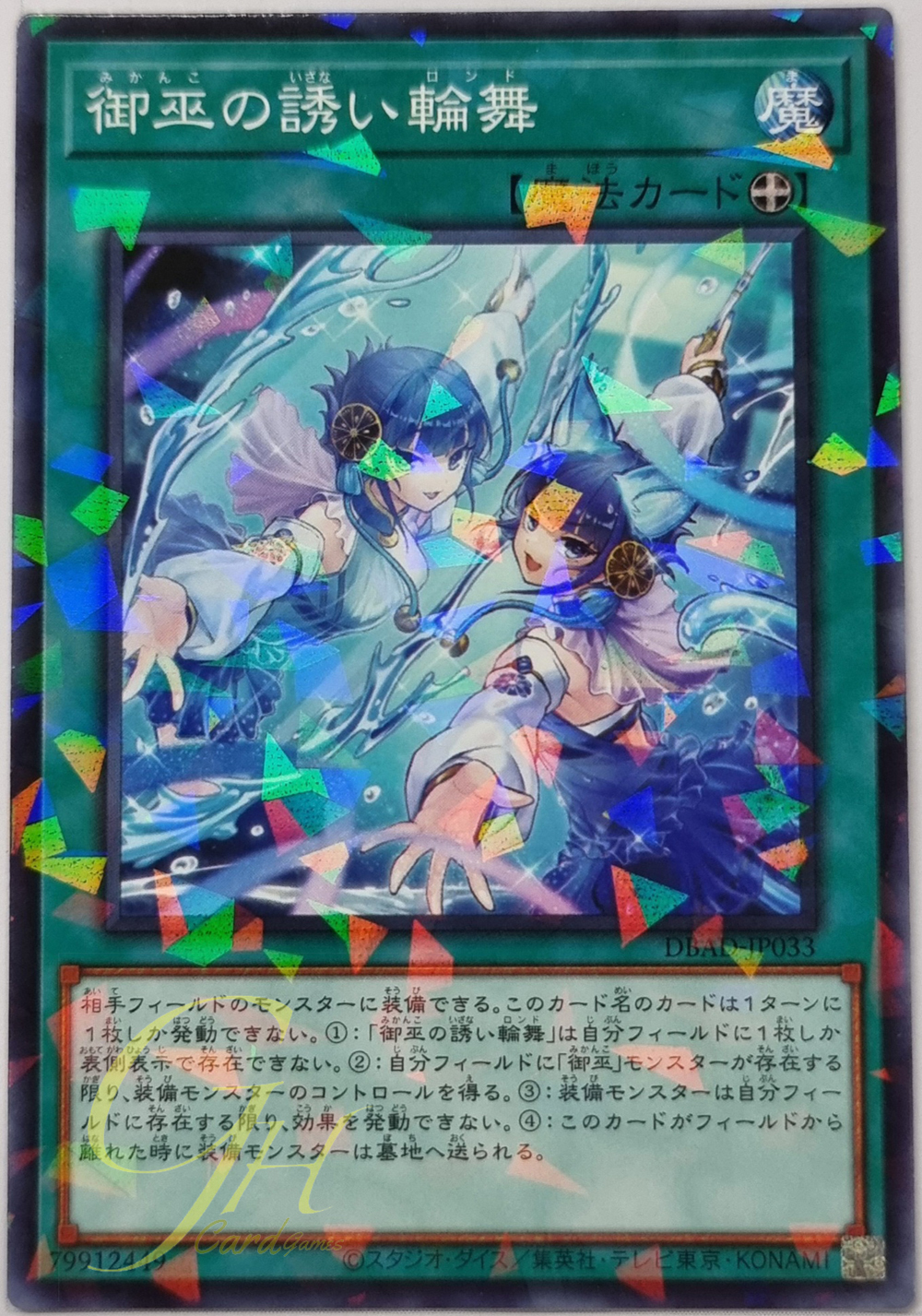 Yugioh [DBAD-JP033] Inviting Rondo of the Mikanko (Normal Parallel Rare)