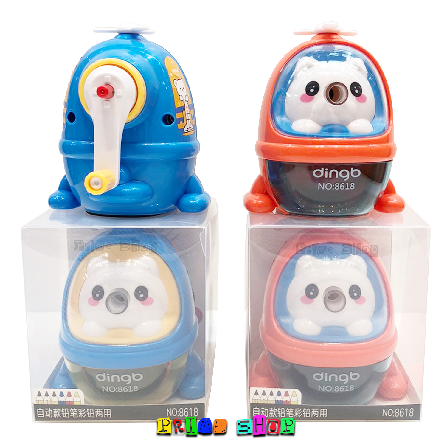 กบเหลาดินสอ ทรงเฮลิคอปเตอร์