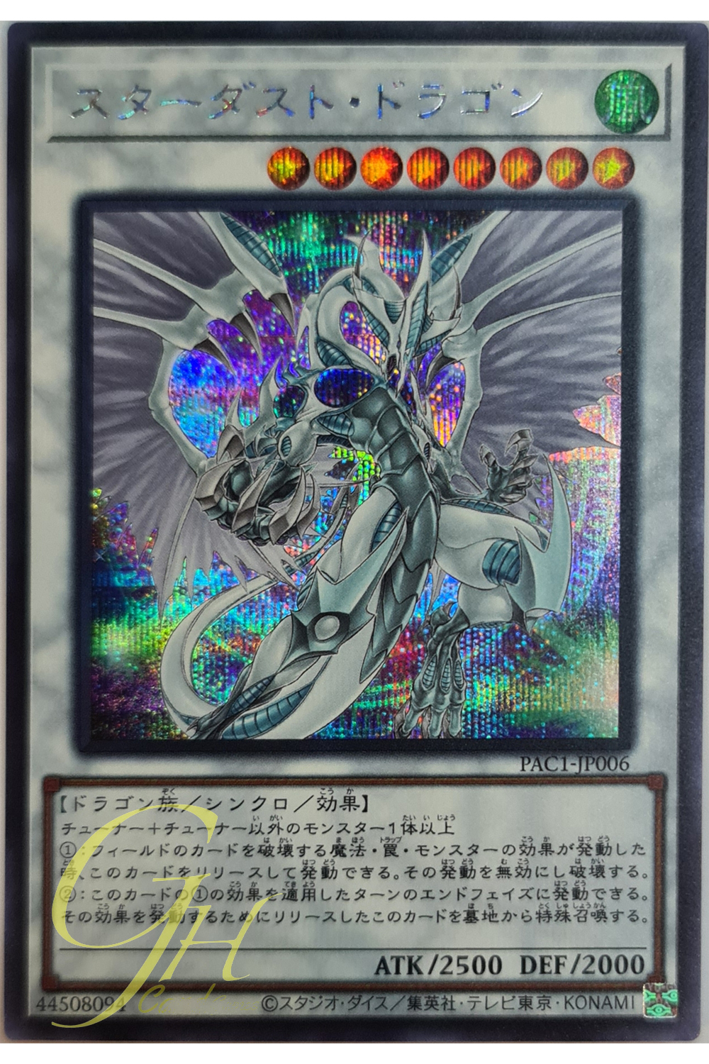 [PAC1-JP006] Stardust Dragon (Secret Rare - Alternate Art)