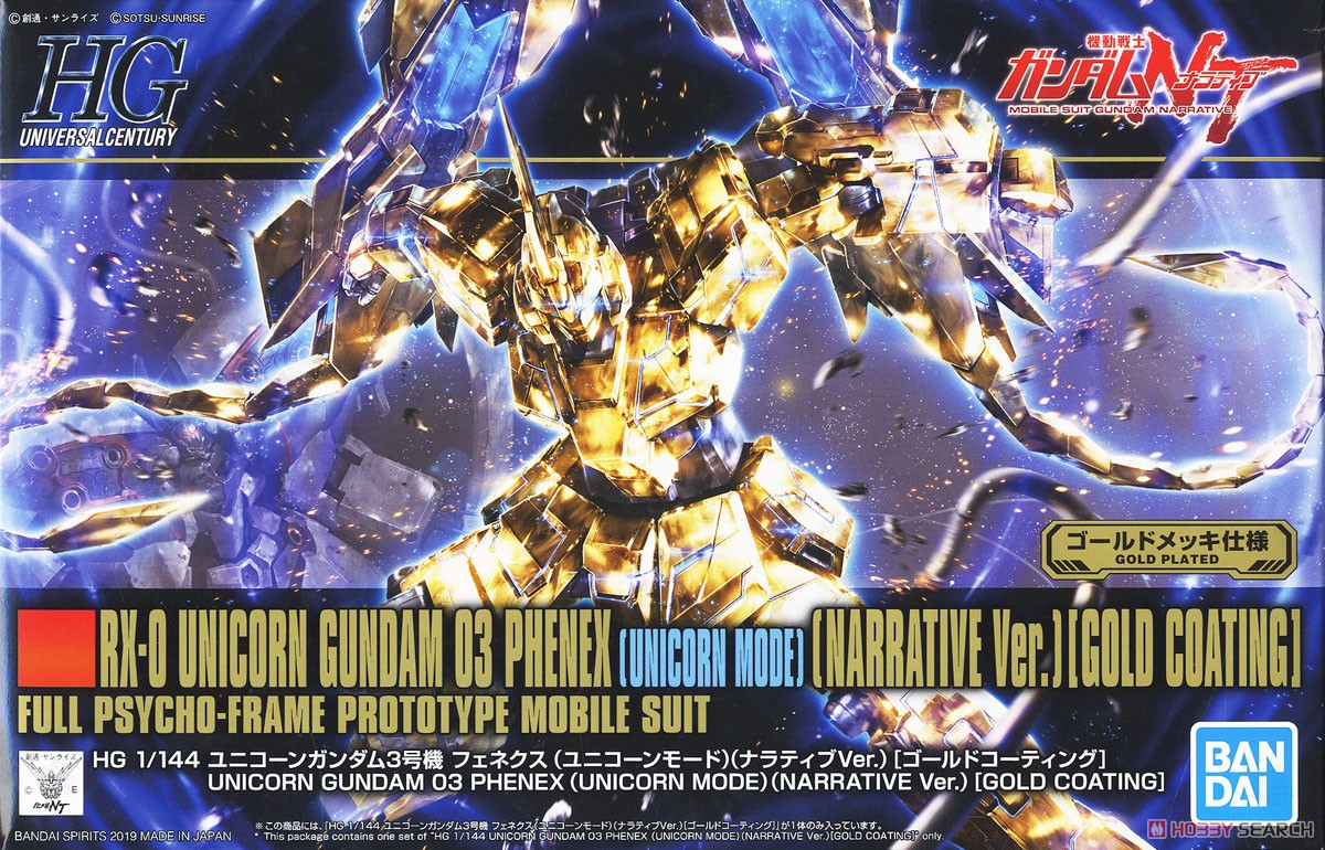 Unicorn Gundam 03 Phenex (Unicorn Mode) (Narrative Ver.) [Gold Coating] (HGUC)