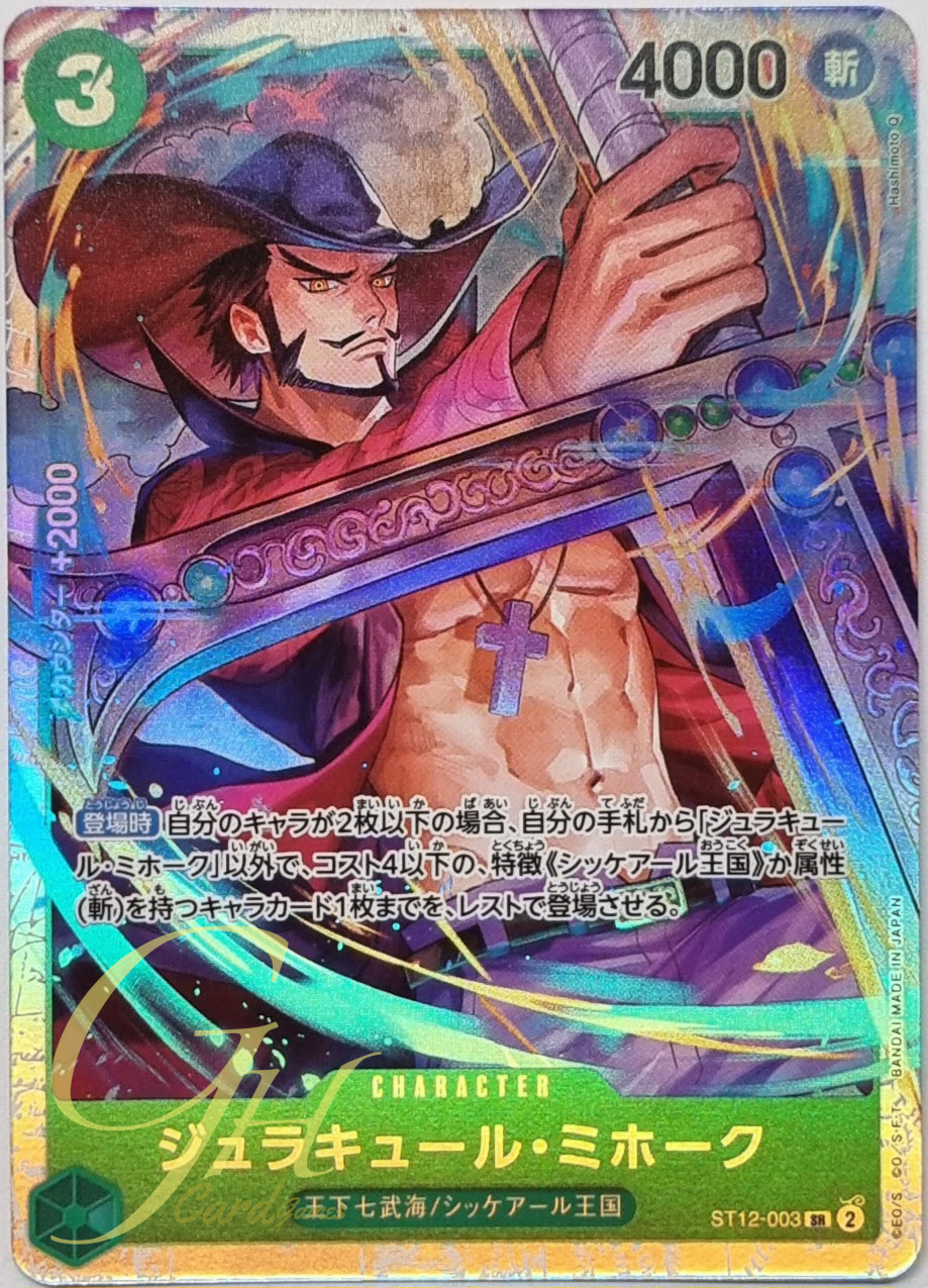 One Piece Card Game [ST12-003] Dracule Mihawk (Super Rare)