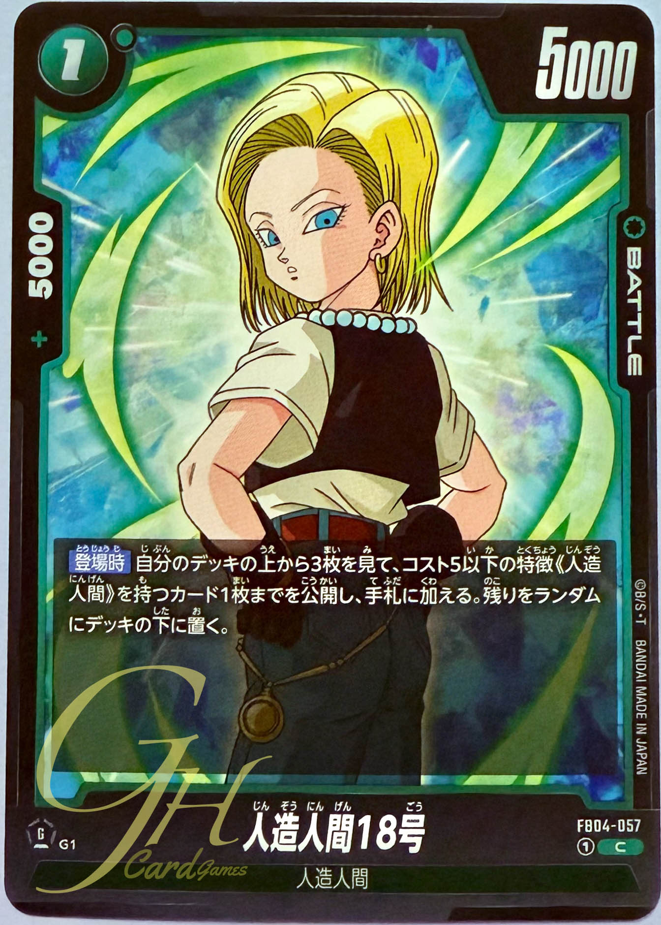 Dragon Ball Card Game [FB04-057] Android 18 (Common)