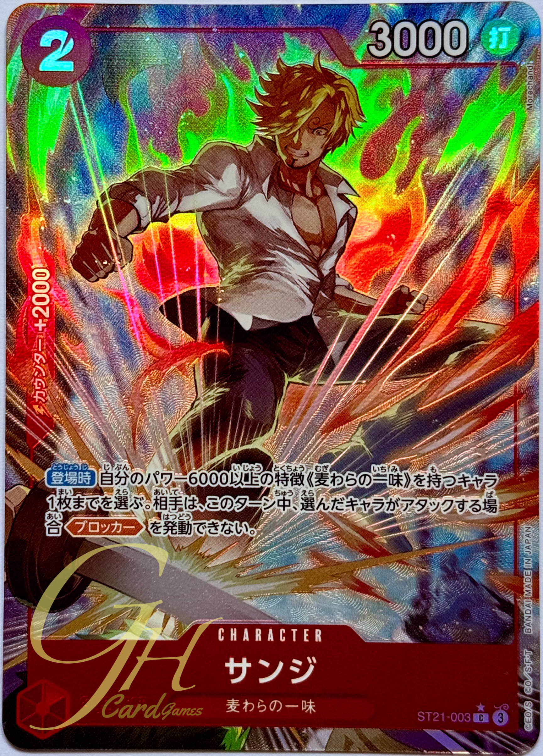 One Piece Card Game [ST21-003] Sanji (Common PA)