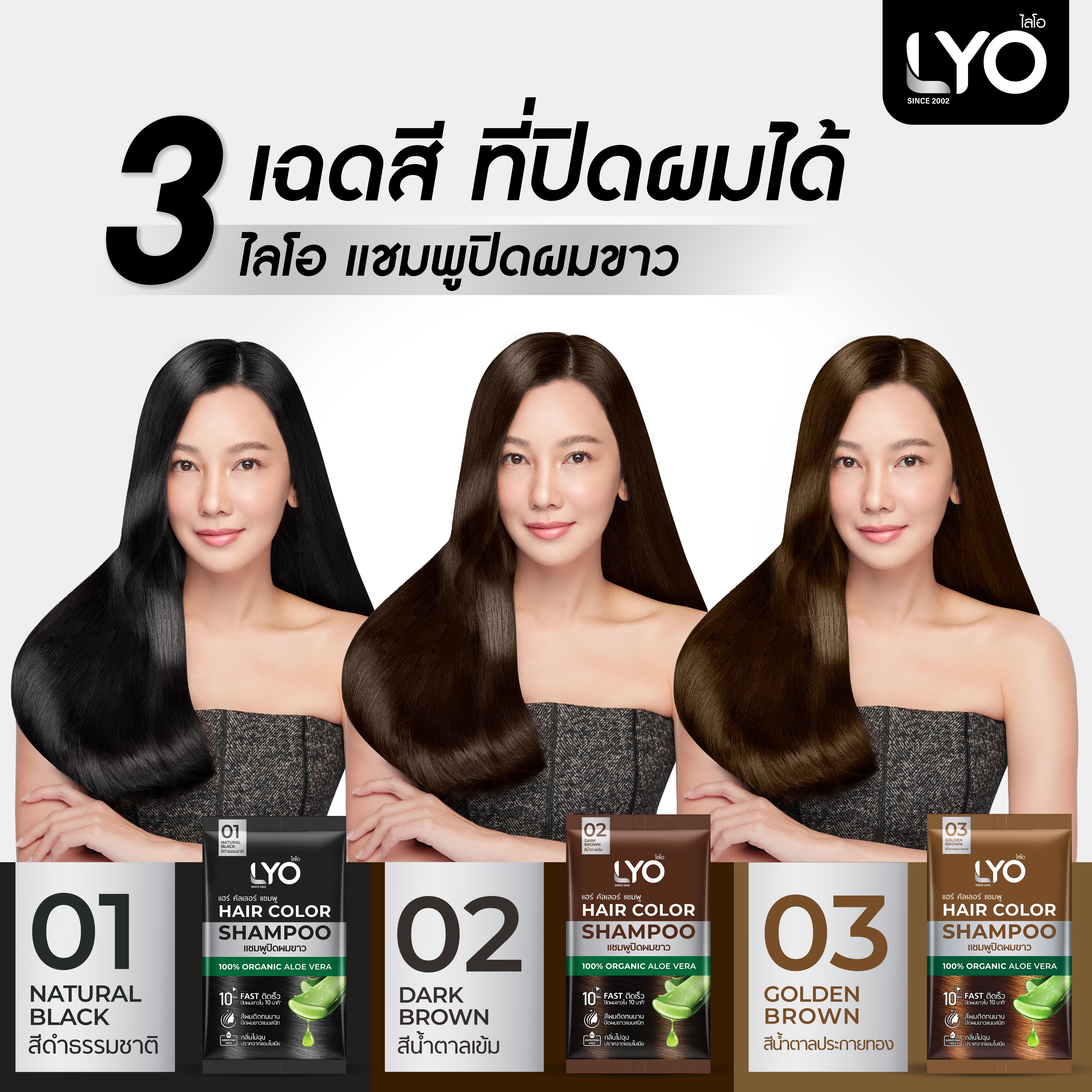 แขมพูปิดผมขาว