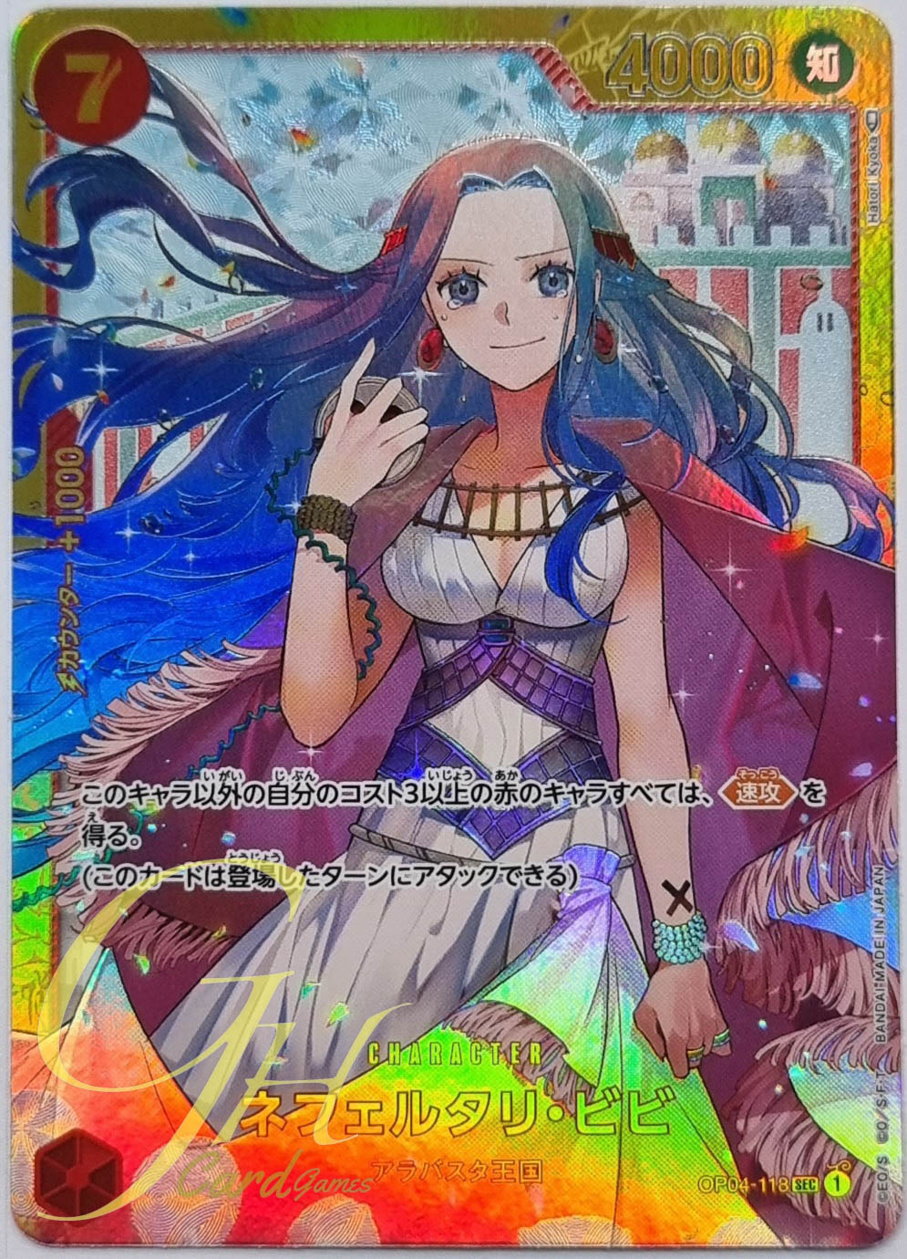 One Piece Card Game [OP04-118] Nefeltari Vivi (Secret Rare)
