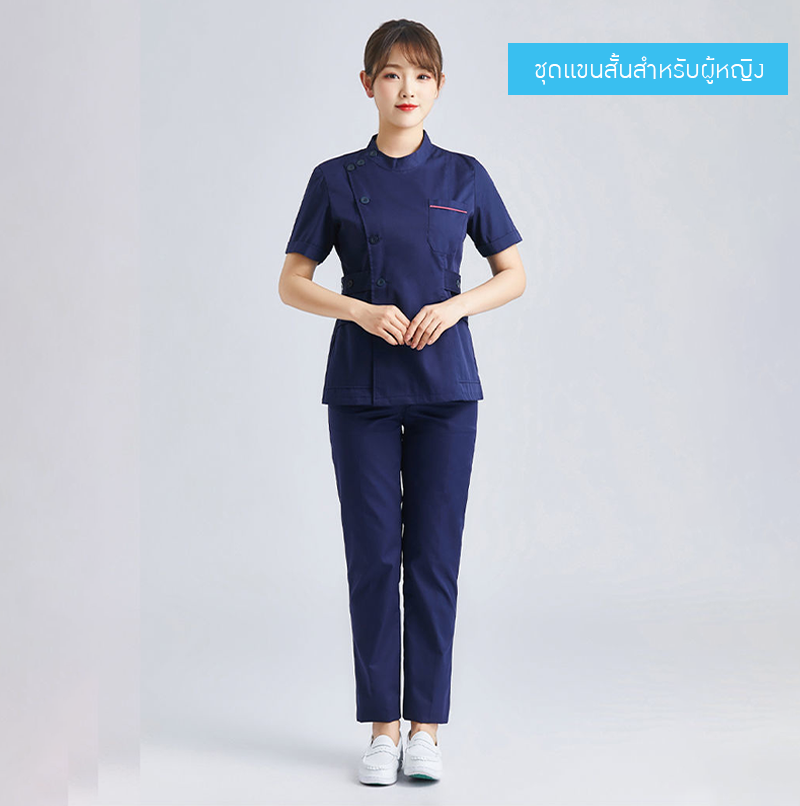 ชุดพยาบาลแขนยาวและแขนสั้น พร้อมกางเกง OLM-3
