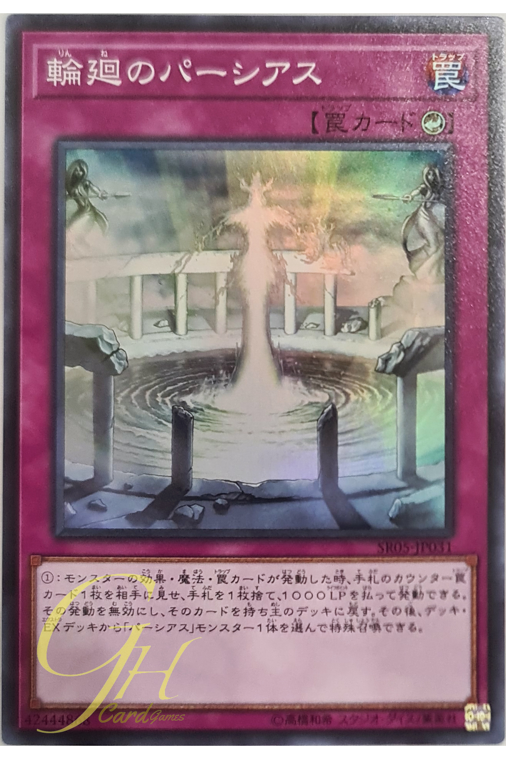 [SR05-JP031] Rebirth of Parshath (Super Rare)