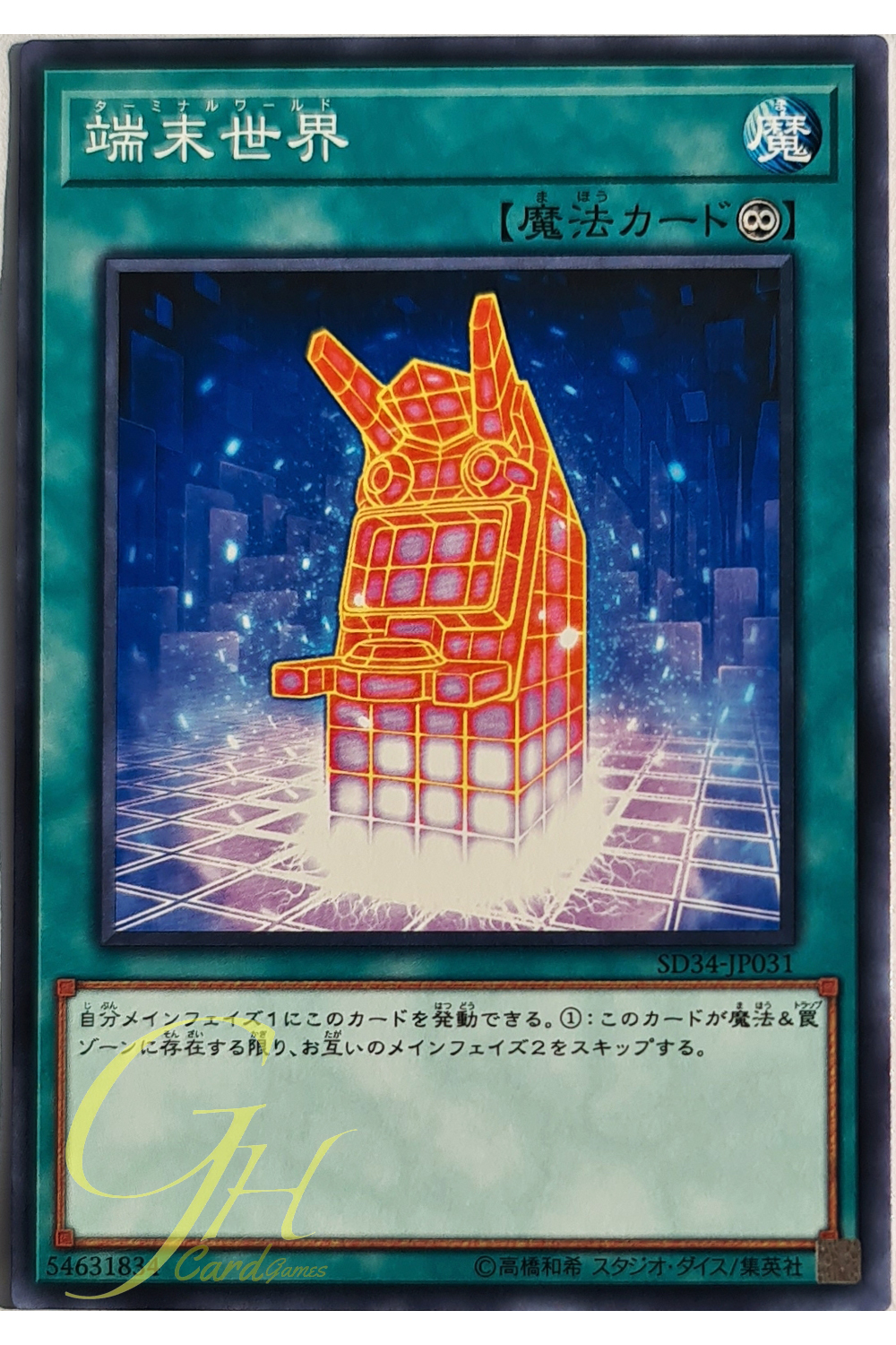 [SD34-JP031] Terminal World (Common)