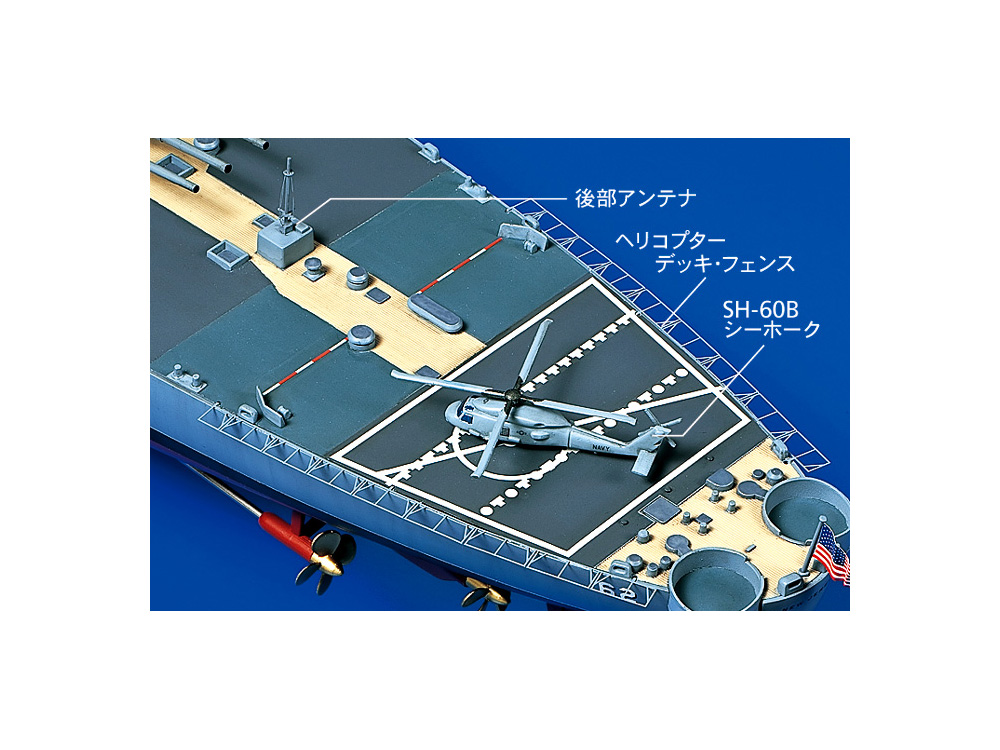 1/350 US Navy Battleship BB-62 New Jersey