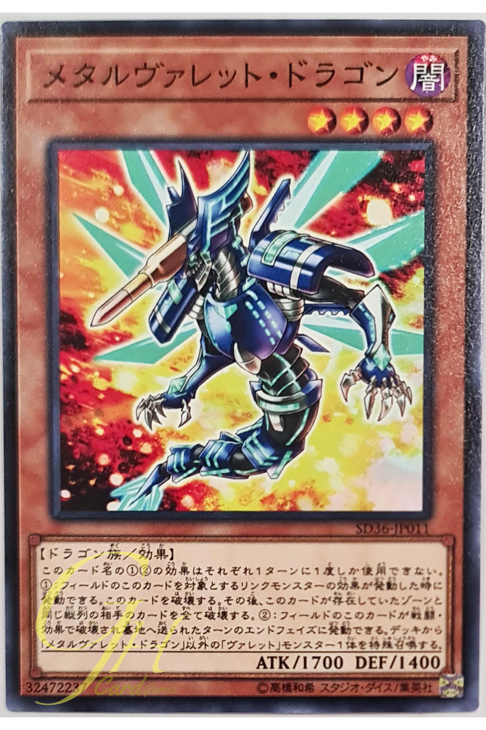 [SD36-JP011] Metalrokket Dragon (Common)