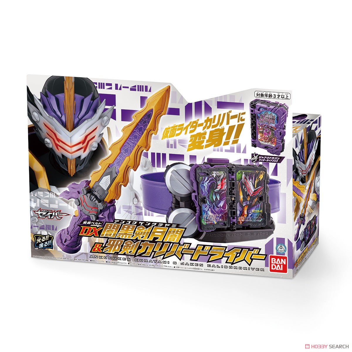 Transform Belt DX Ankokuken Kurayami & Jaken Caliburdriver (Henshin Dress-up)