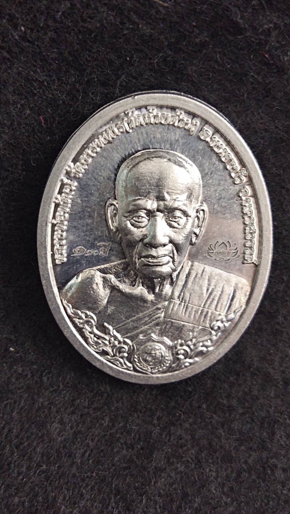 เหรียญหลวงพ่อพัฒน์ วัดห้วยด้วน จ.นครสวรรค์