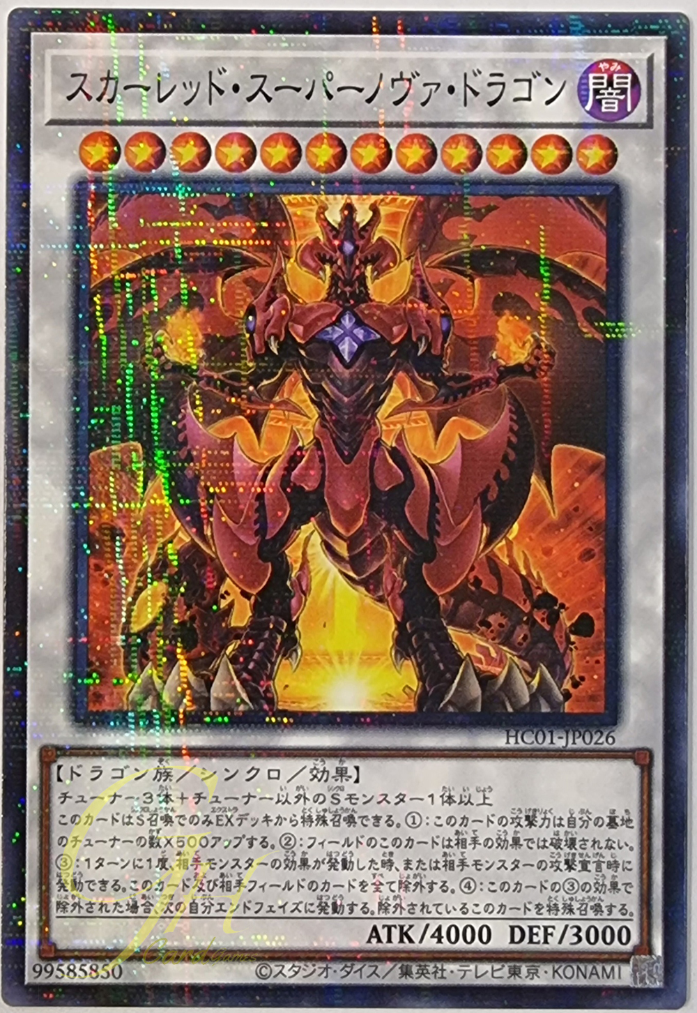 [HC01-JP026] Red Supernova Dragon (Normal Parallel Rare)