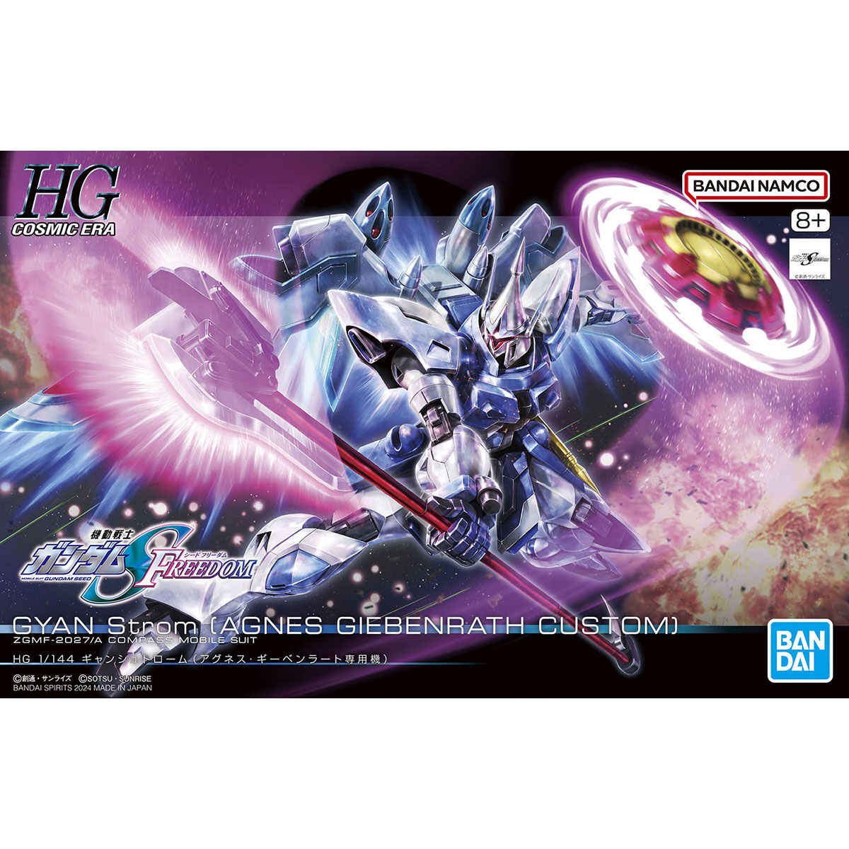 HG 1/144 GYAN STROM (AGNES GIEBENRATH CUSTOM)