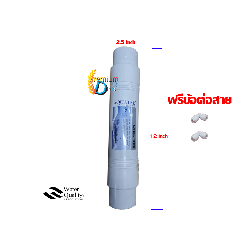 ไส้กรองน้ำ Carbon Filter ยี่ห้อ Aquatek