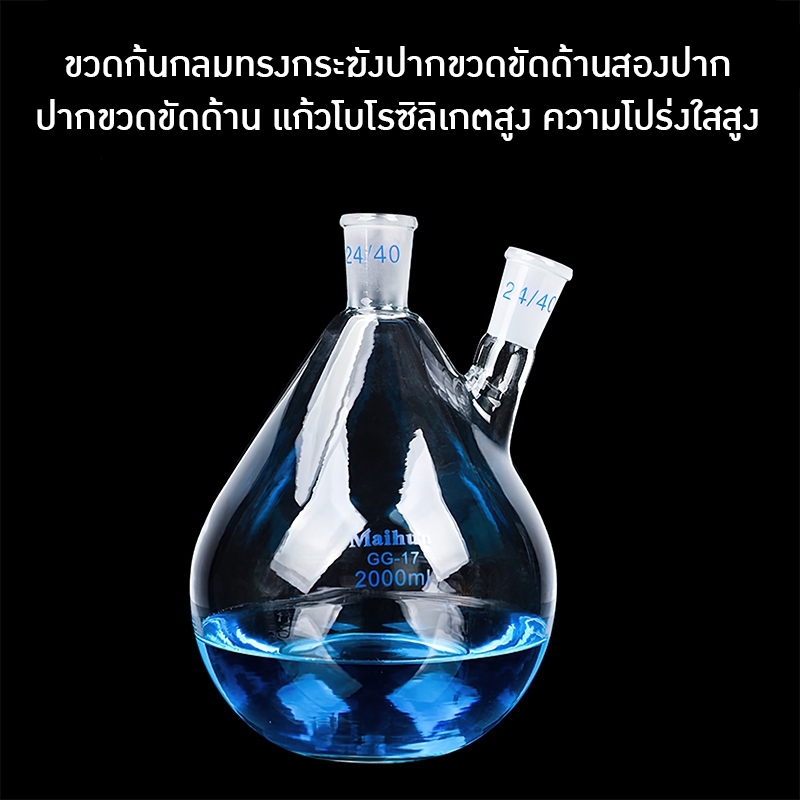 19059 ชุดเครื่องกลั่น MH01