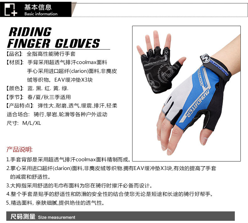 ถุงมือจักรยานครึ่งนิ้ว รุ่น Mandater