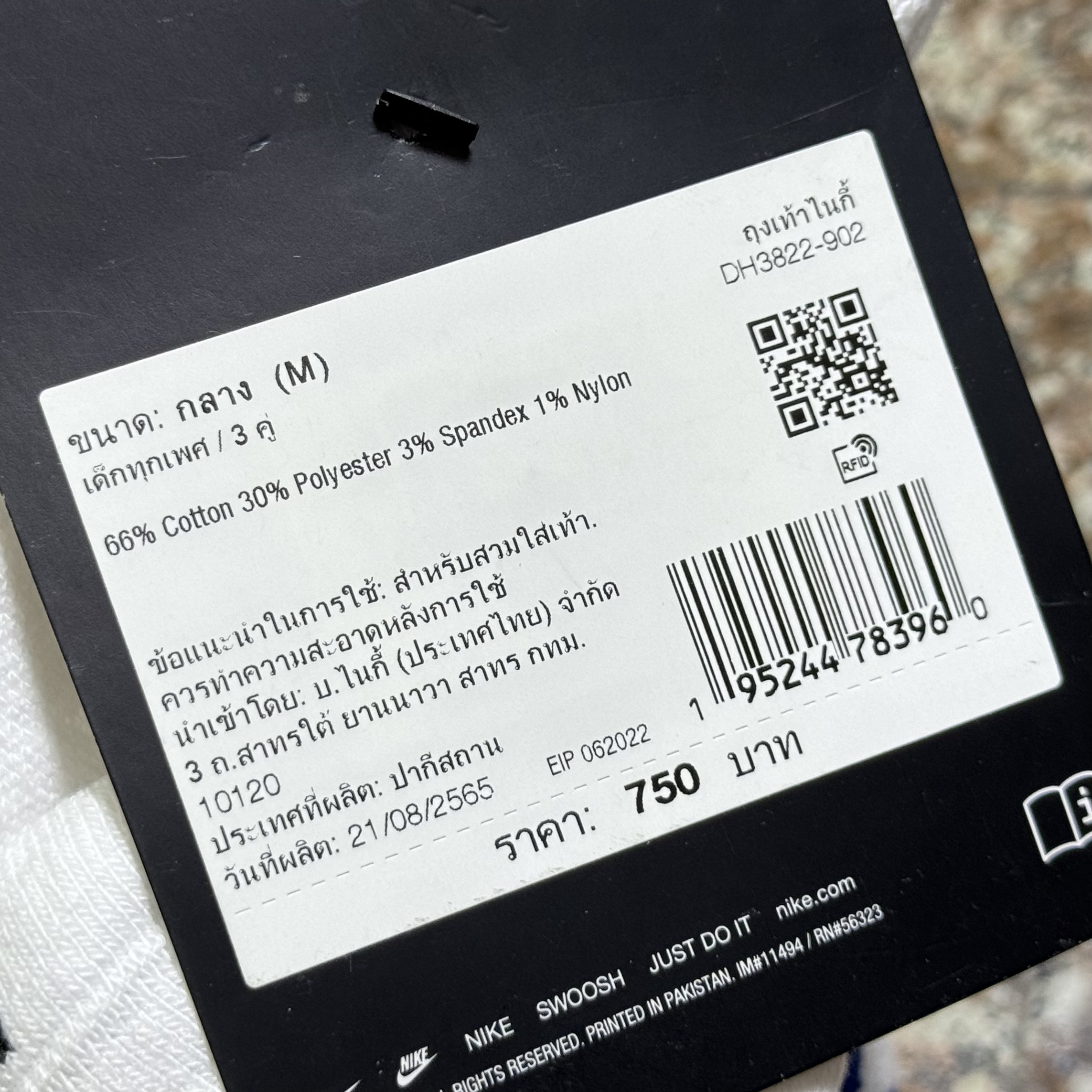 ถุงเท้า Nike EveryDay Plus Crew Socks #แพค3คู่ (S/M/L/XL)