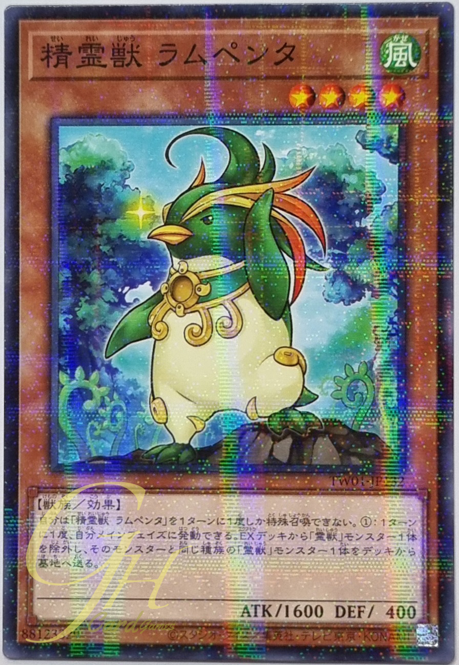 Yugioh [TW01-JP132] Spiritual Beast Rampengu (Normal Parallel Rare)