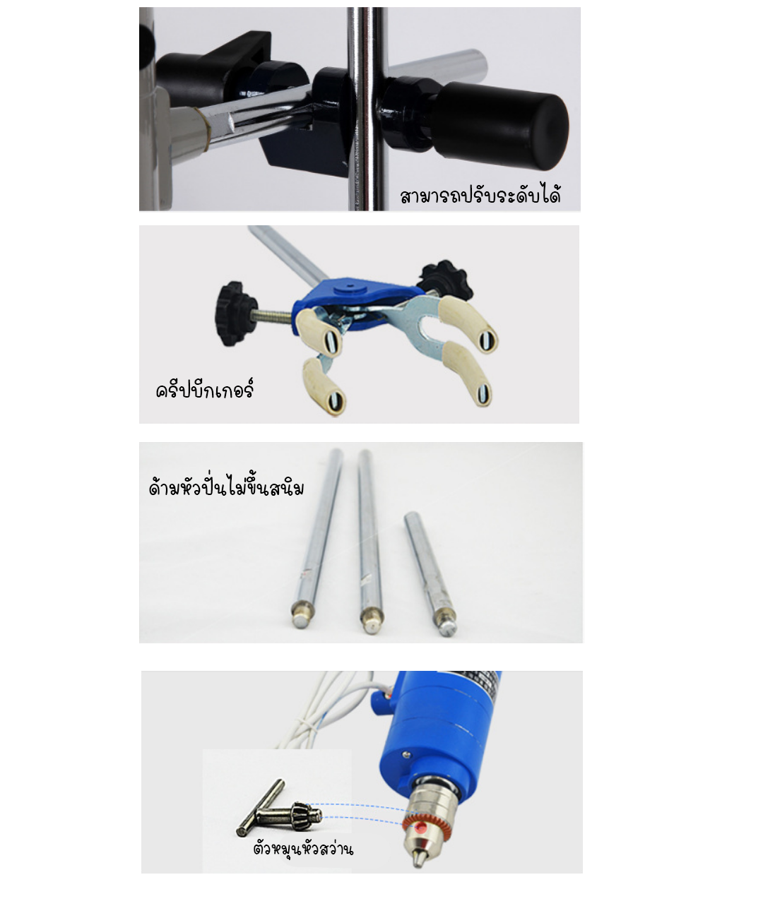 11609 เครื่องปั่นครีมเครื่องสำอาง overhead stirrer 510/300วัตต์