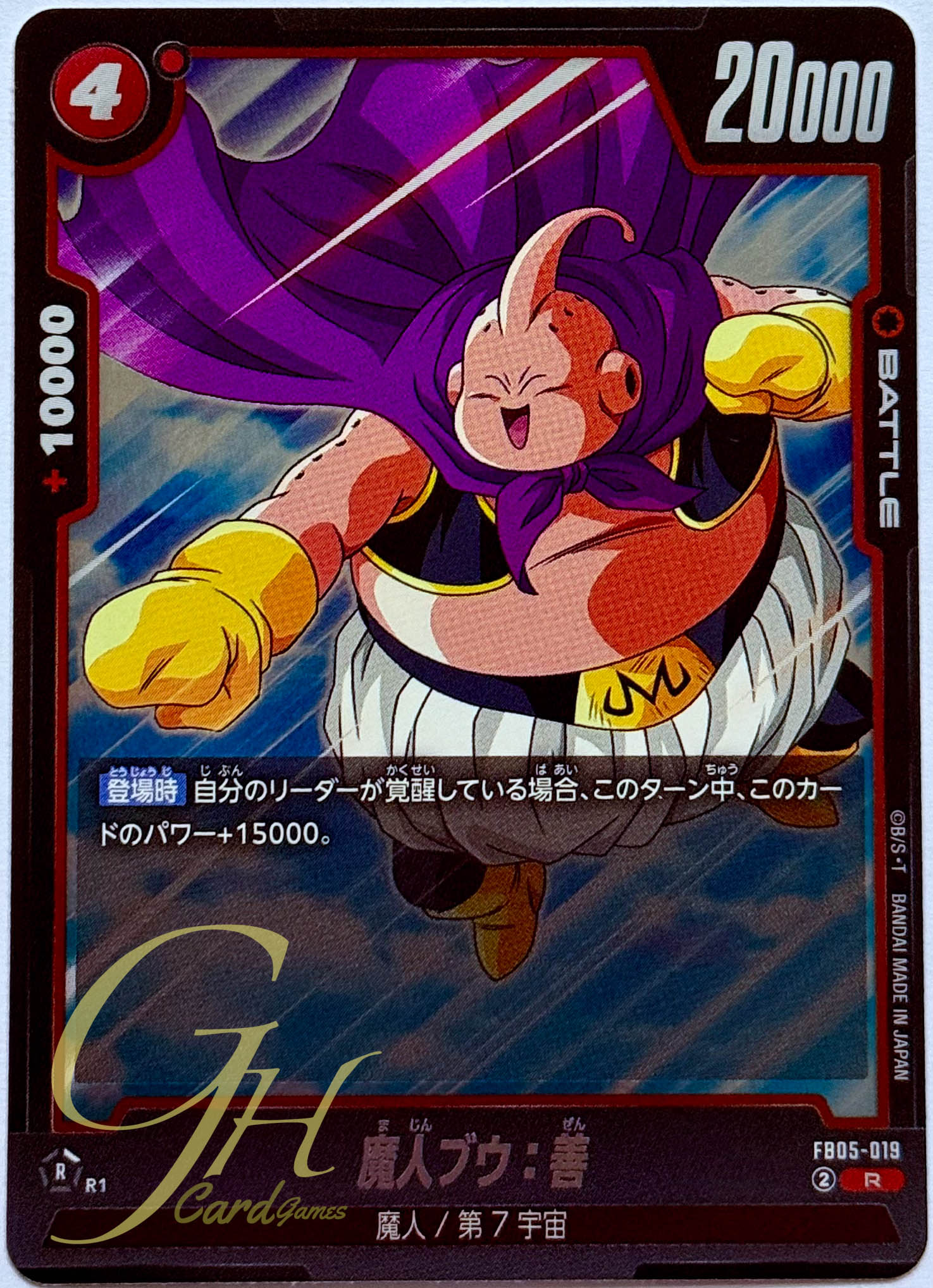 Dragon Ball Card Game [FB05-019] Majin Buu : Good (Rare)