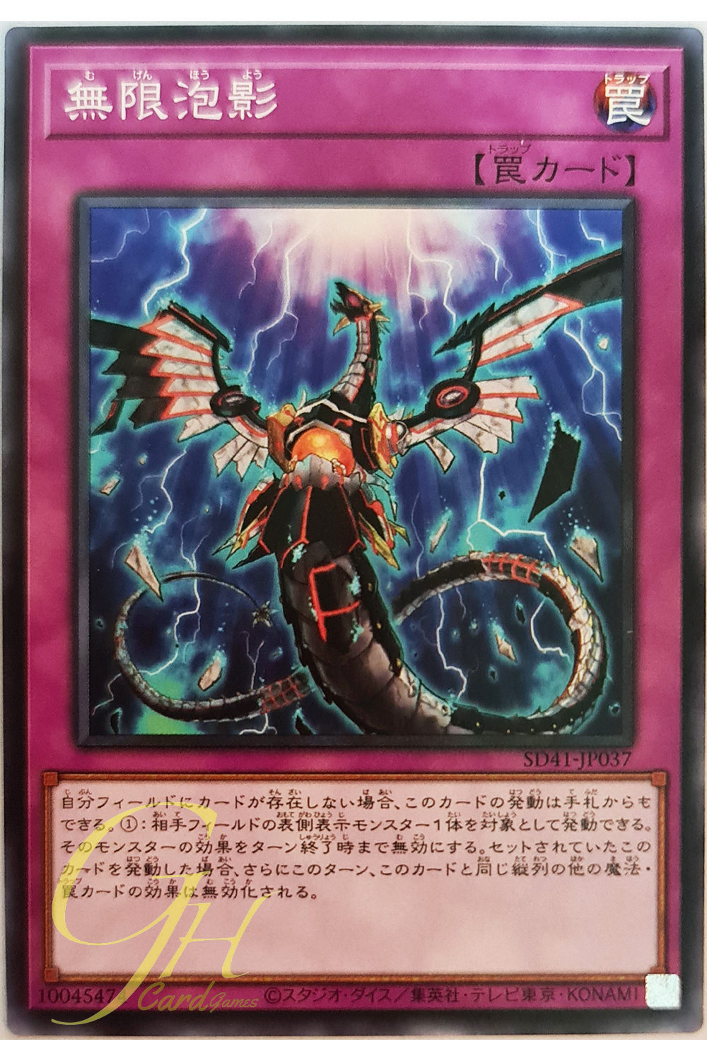 [SD41-JP037] Infinite Impermanence (Common)