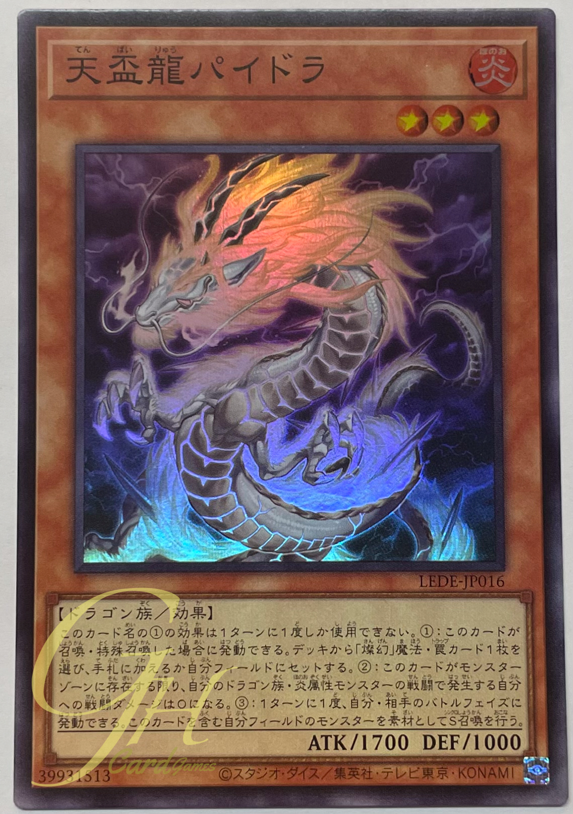 Yugioh [LEDE-JP016] Tenpai Dragon Baidora (Super Rare)