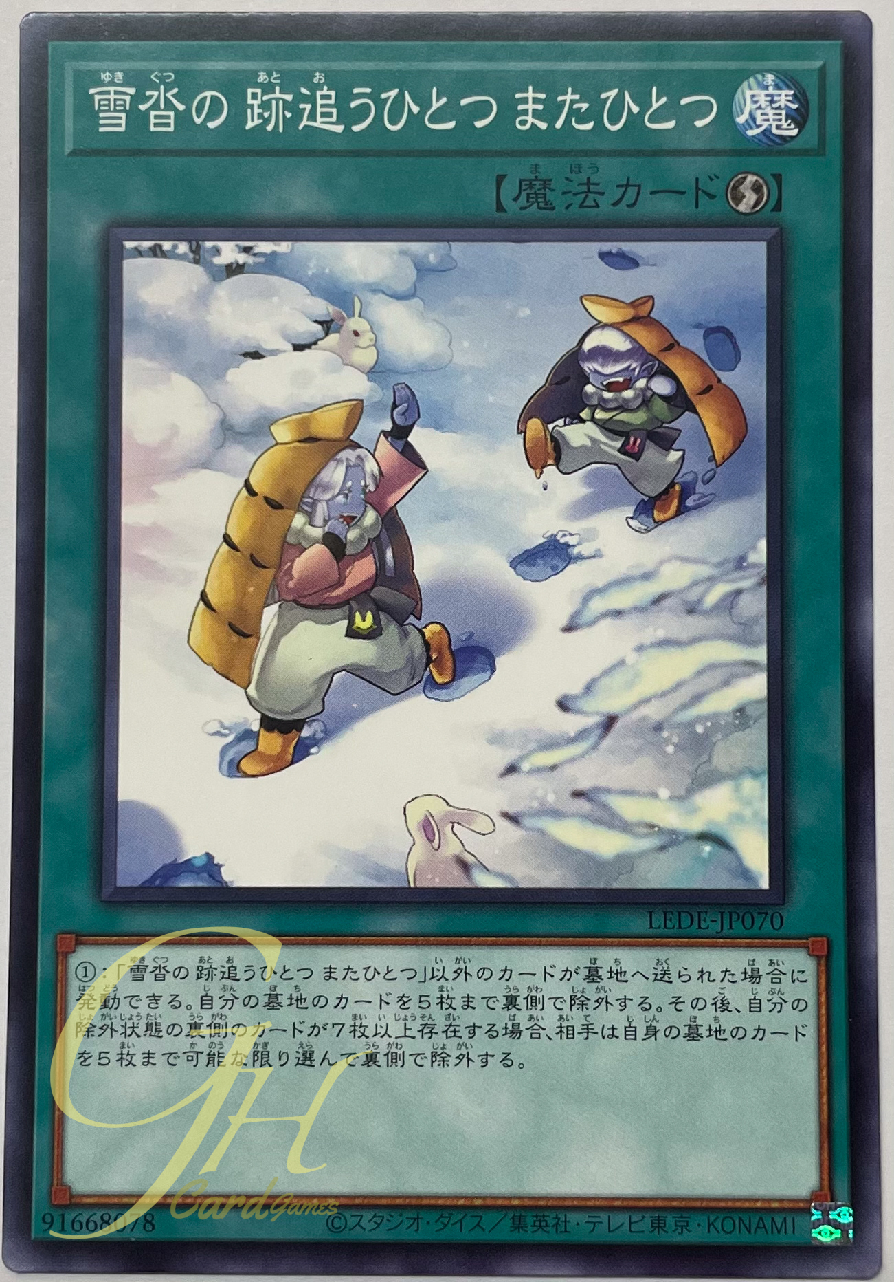 Yugioh [LEDE-JP070] One by One We Walk, Frosty Forest Frolicking, Treading in the Tracks (Common)