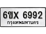 รับจองทะเบียน 6992 –ทะเบียนรถเลข 6992 หมวดใหม่เลขถูกใจจากกรมขนส่ง