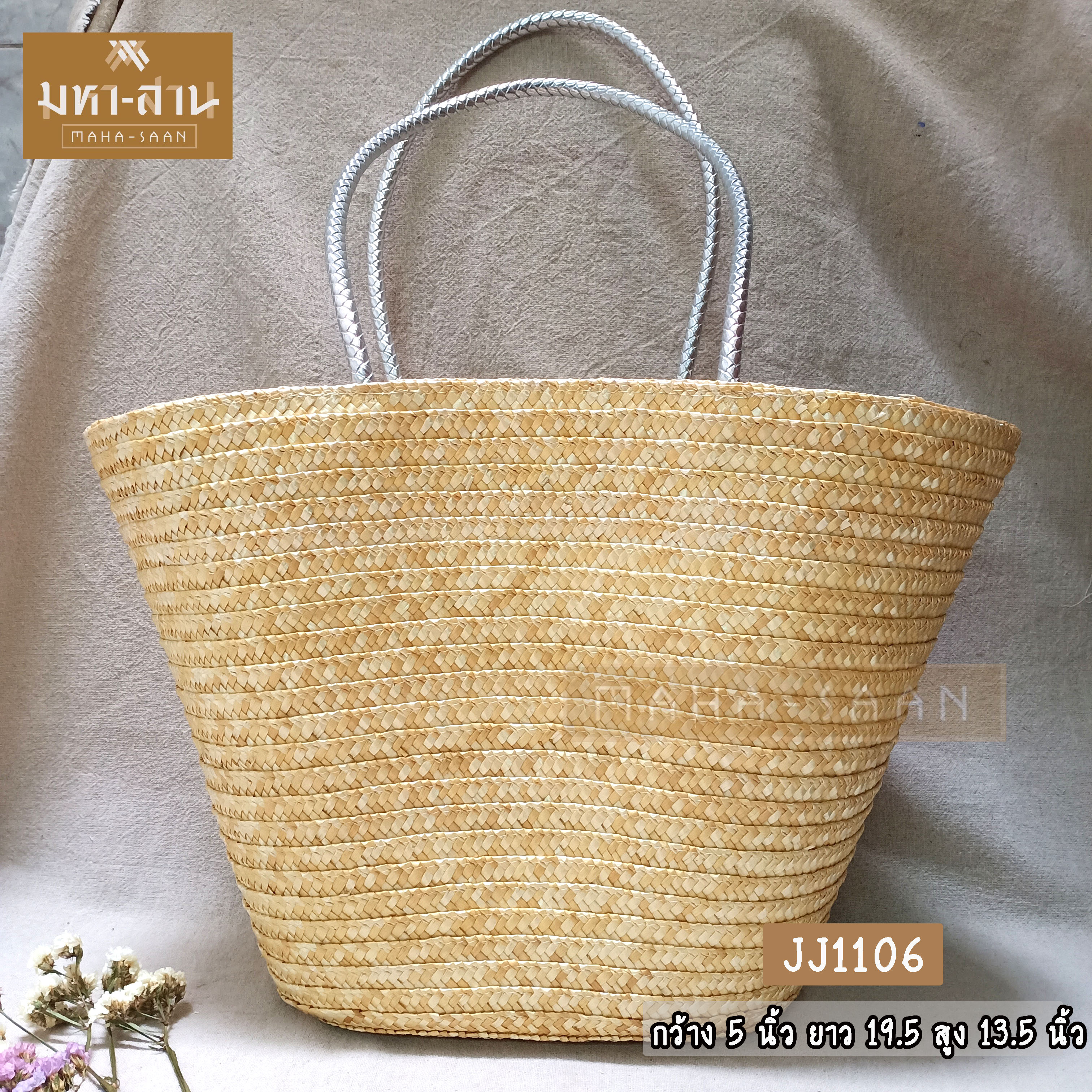 กระเป๋าสานกก ทรงสี่เหลี่ยม สะพายข้าง ขนาด 5"*19.5"*13.5" (JJ1106)