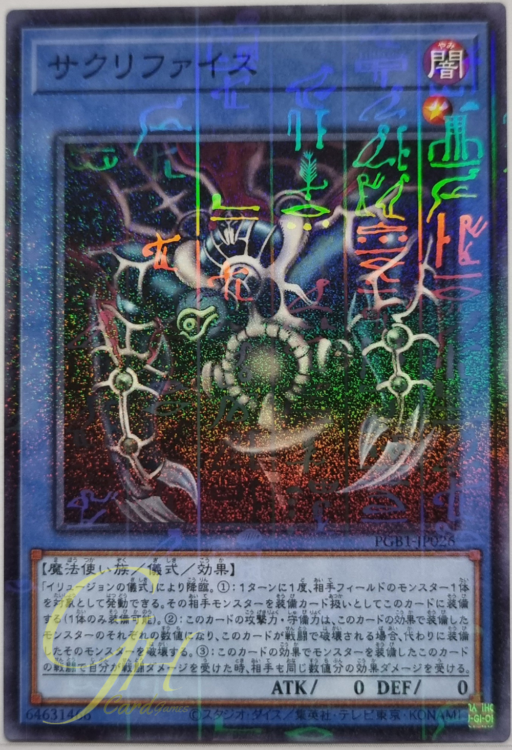 Yugioh [PGB1-JP026] Relinquished (Millennium Rare)