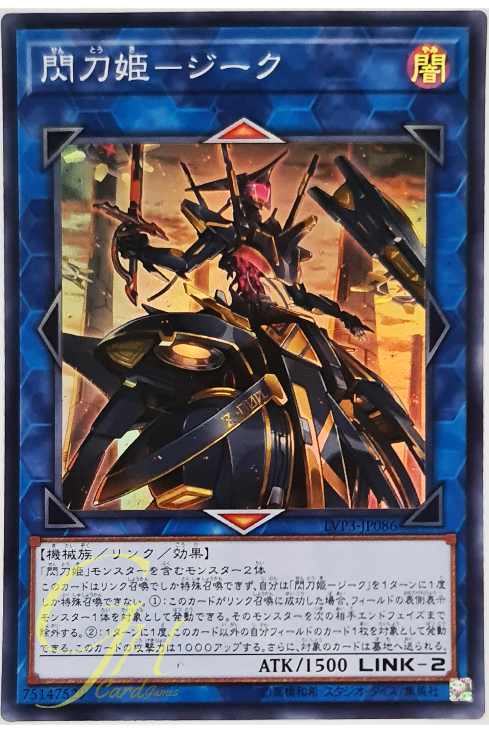[LVP3-JP086] Sky Striker Ace - Zeke (Super Rare)