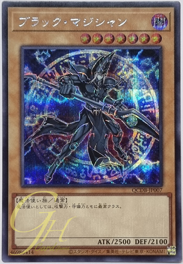 Yugioh [QCDB-JP007] Dark Magician (Secret Rare)