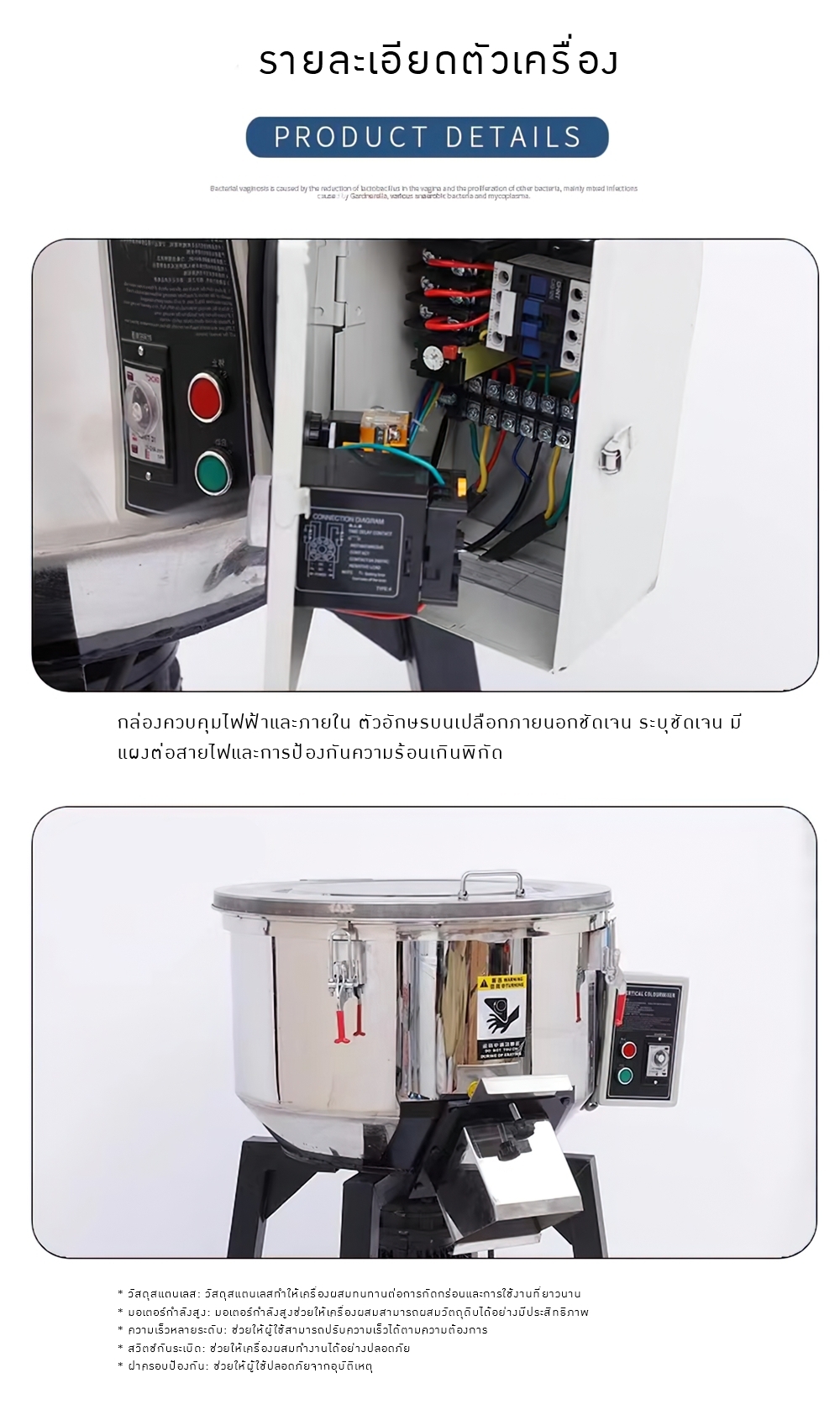 เครื่องผสมอเนกประสงค์ ผสมอาหาร ผสมยา ผสมเม็ดพลาสติก และอื่นๆ MM1 stainless steel mixer