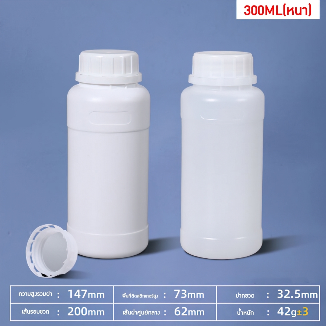 🌈GLP-02 ขวดพลาสติก HDPE ขวดกลม น้ำยาฆ่าแมลง ขวดสารเคมี ขวดแอลกอฮอล์ 100-1000ml