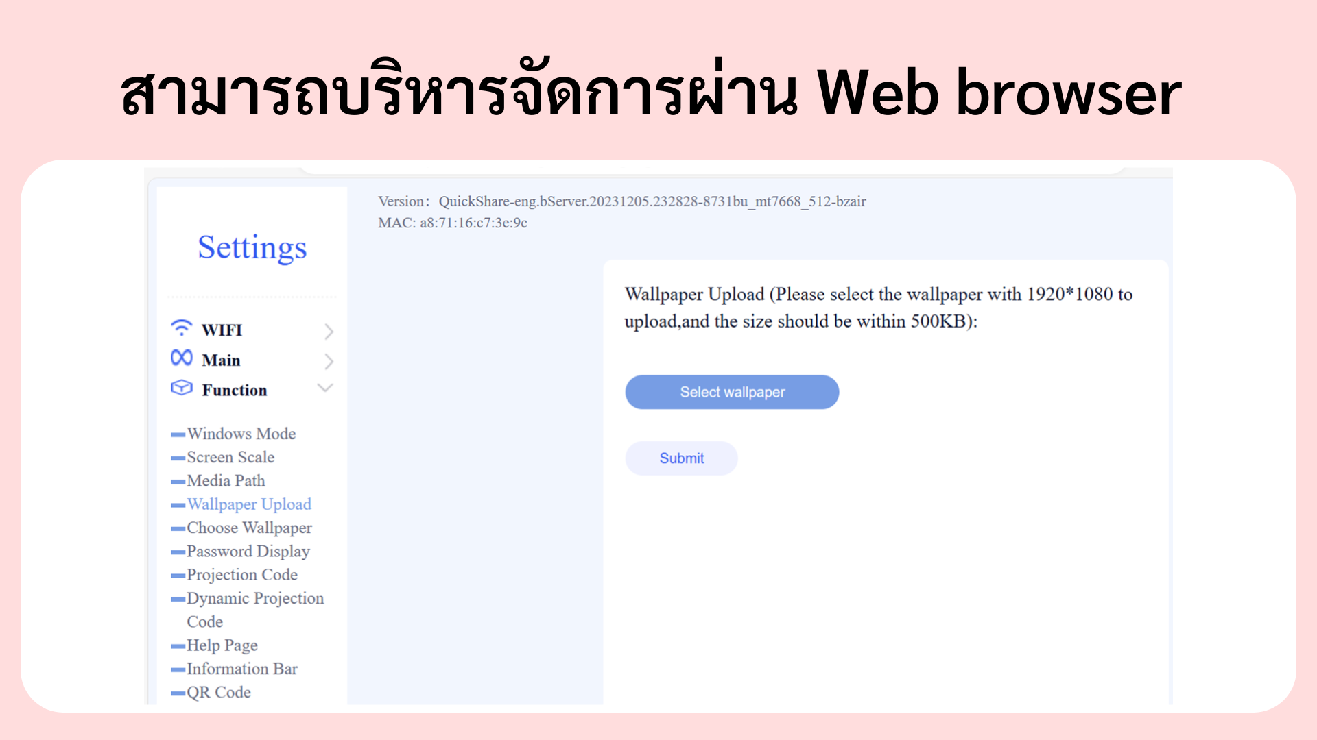 L3 เปลี่ยน Wallpaper user interface ได้