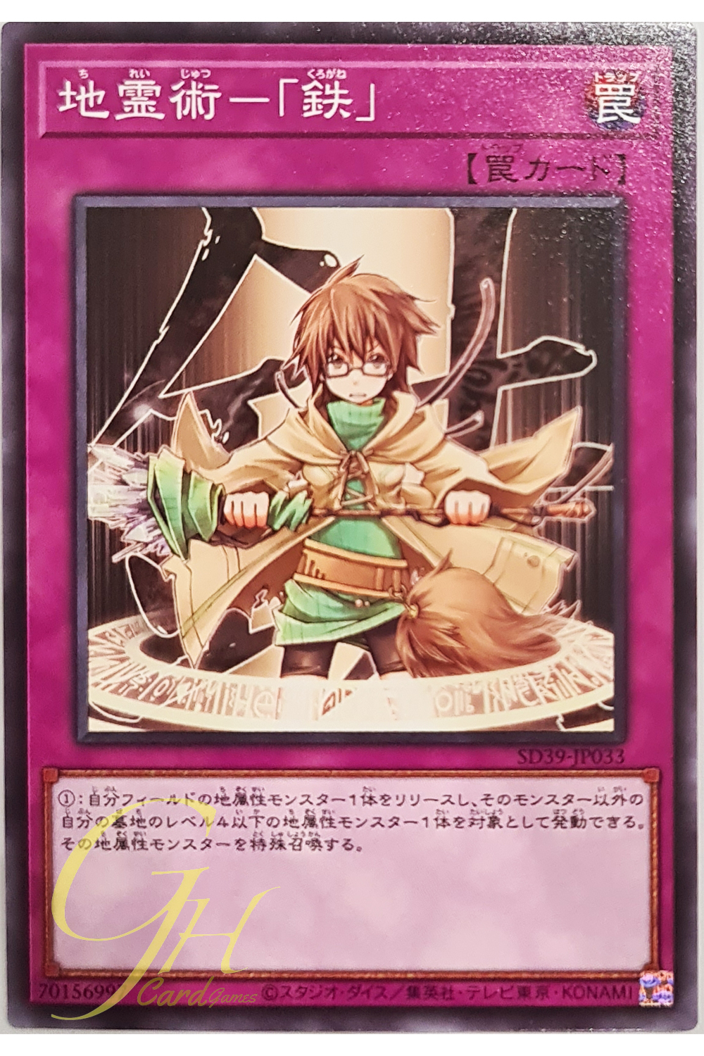 [SD39-JP033] Spiritual Earth Art - Kurogane (Common)