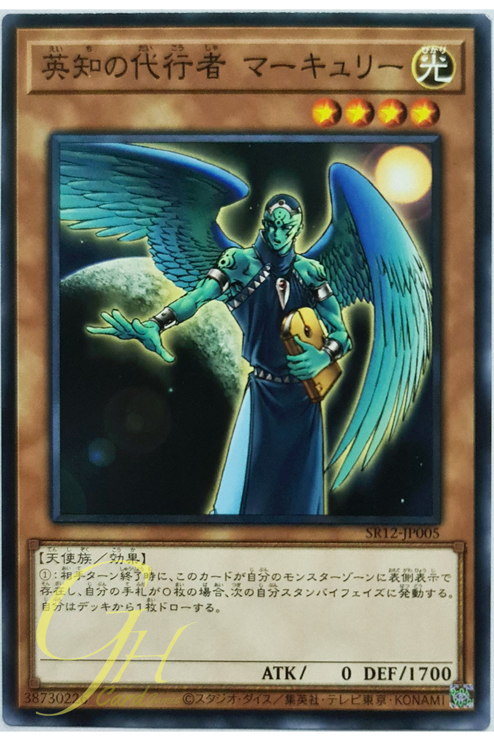 [SR12-JP005] The Agent of Wisdom - Mercury (Common)