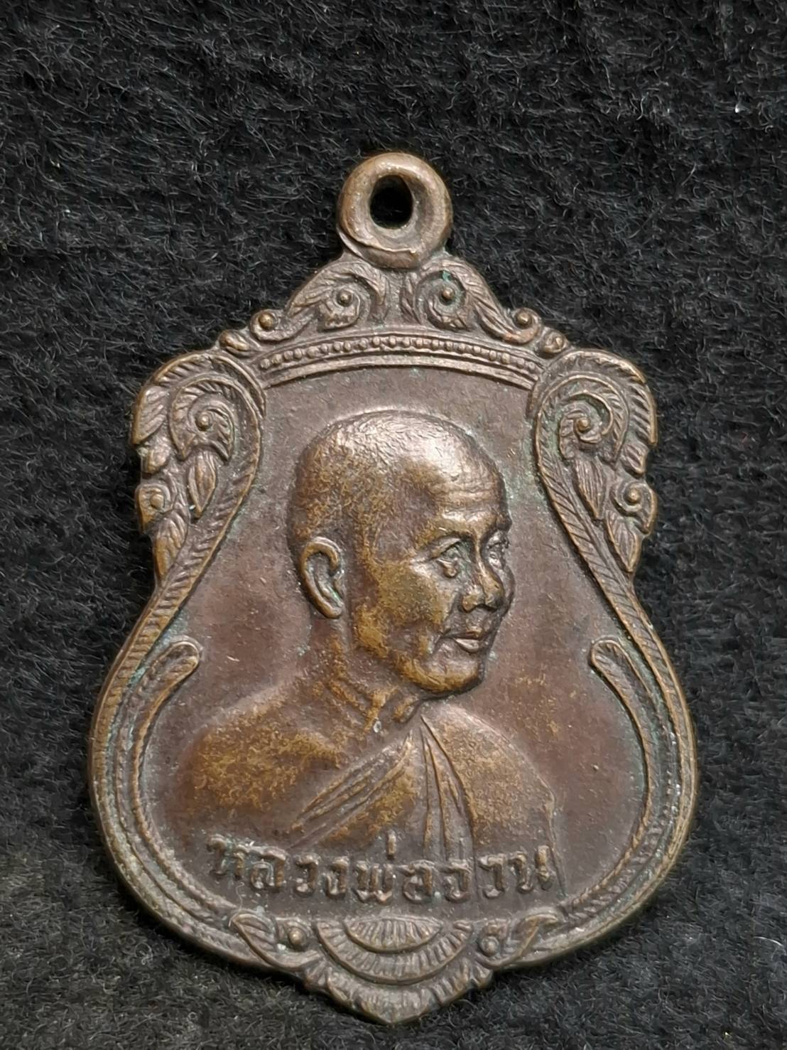 เหรียญเสมา หลวงพ่อจวน วัดหนองสุ่ม อ.อินท์บุรี จ.สิงห์บุรี