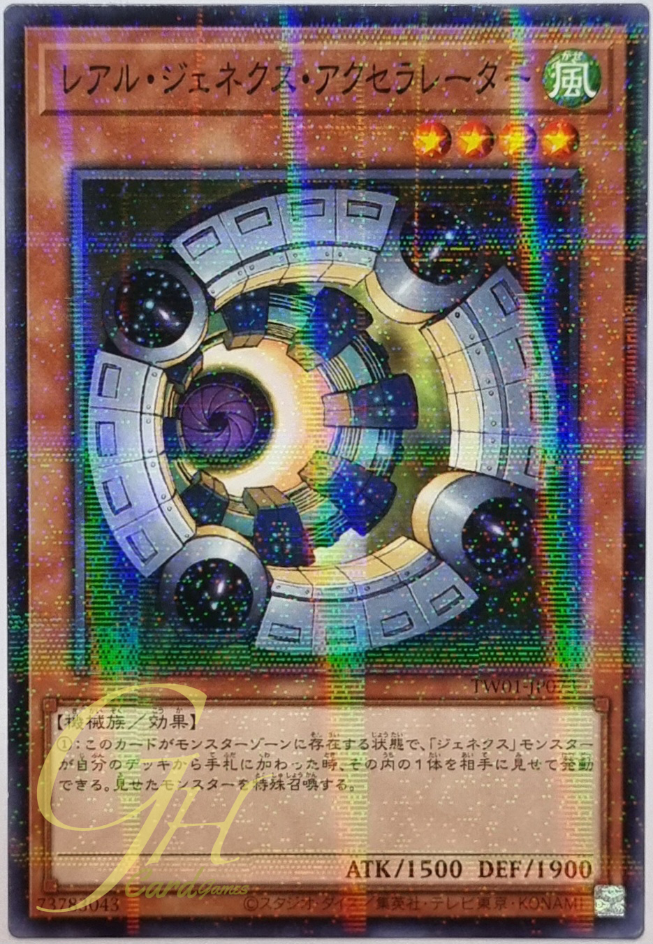 Yugioh [TW01-JP073] R-Genex Accelerator (Normal Parallel Rare)