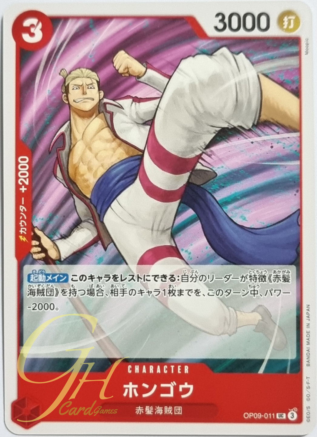 One Piece Card Game [OP09-011] Hongo (Uncommon)