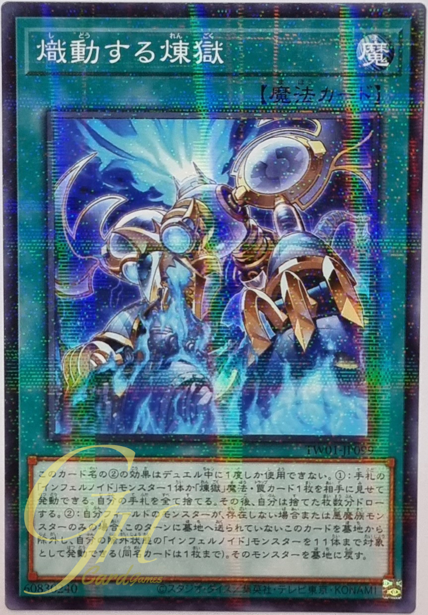 Yugioh [TW01-JP099] Void Blaze-Up (Normal Parallel Rare)