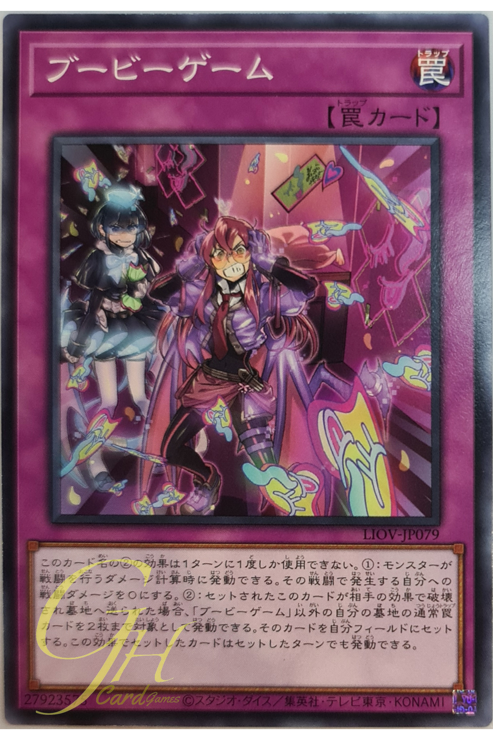 [LIOV-JP079] Booby Game (Common)