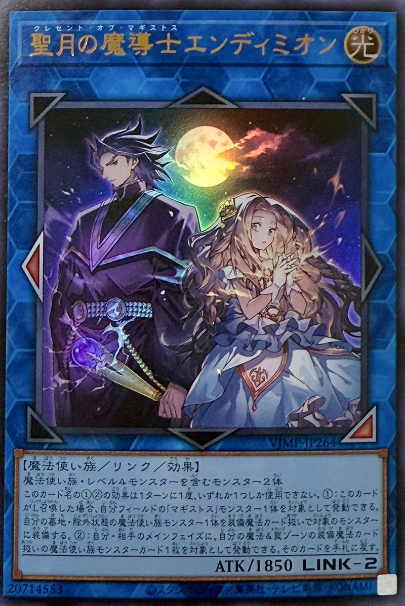 Yugioh [VJMP-JP264] "Endymion, the Crescent of Magistus" (Ultra Rare)